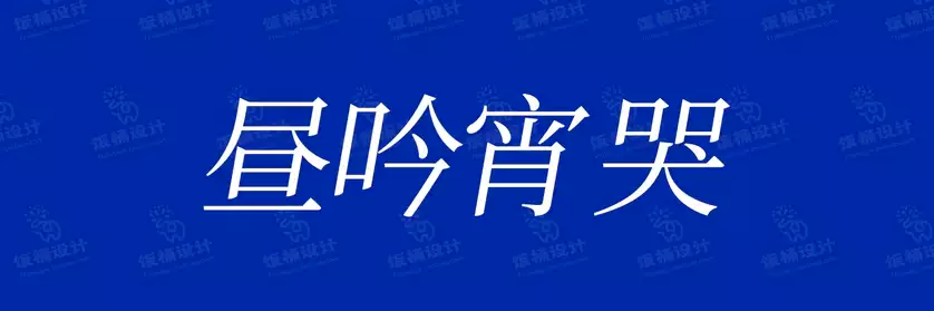 2774套 设计师WIN/MAC可用中文字体安装包TTF/OTF设计师素材【1682】